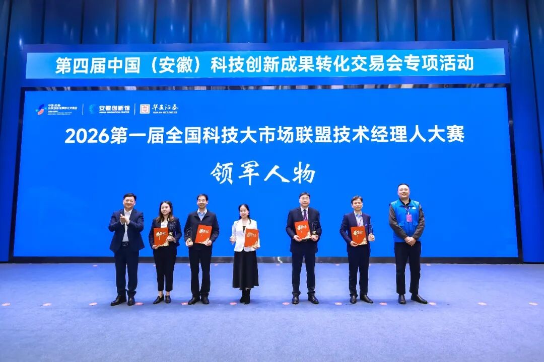 VKGAME集团技术经理人获全国科技大市场技术经理人领军人物荣誉